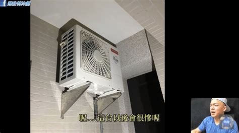 陽台放室外機|裝錯就GG了！室外機「這樣放」才能提高冷房效果、。